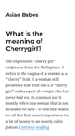 Mobile Screenshot of cherrygirl69.com